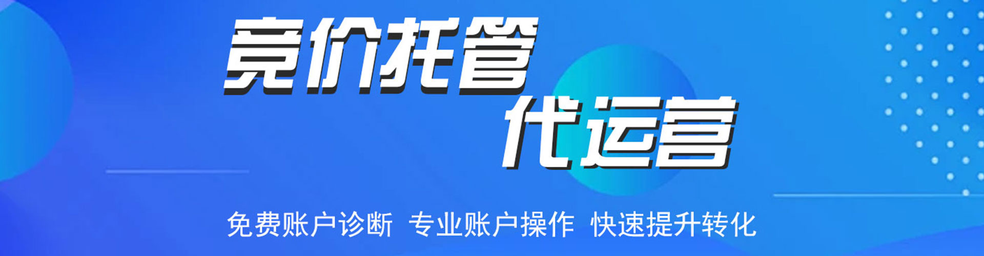 琅琊百度推广竞价