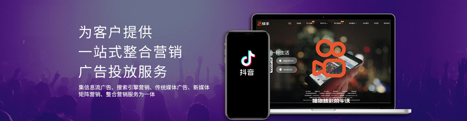 琅琊推广信息流
